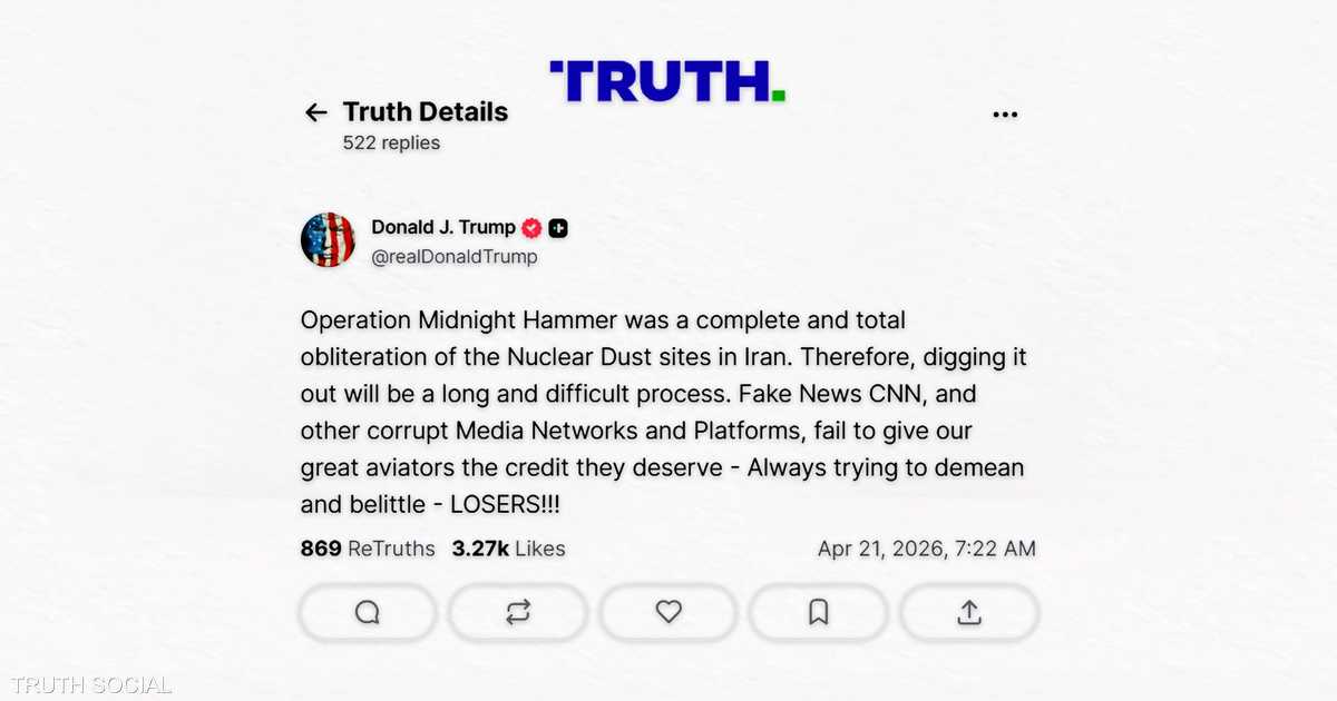 ترامب يؤكد صعوبة وطول عملية استعادة اليورانيوم الإيراني