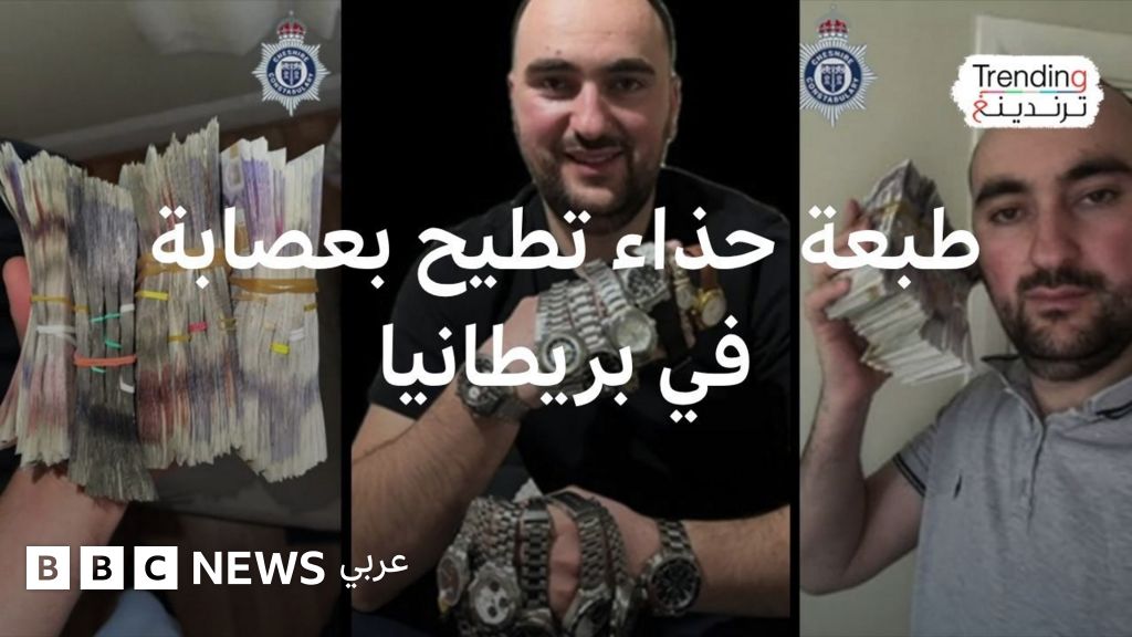 استخدام طبعة حذاء يقود إلى مداهمة واعتقال عصابة سرقة بمليون جنيه إسترليني في بريطانيا