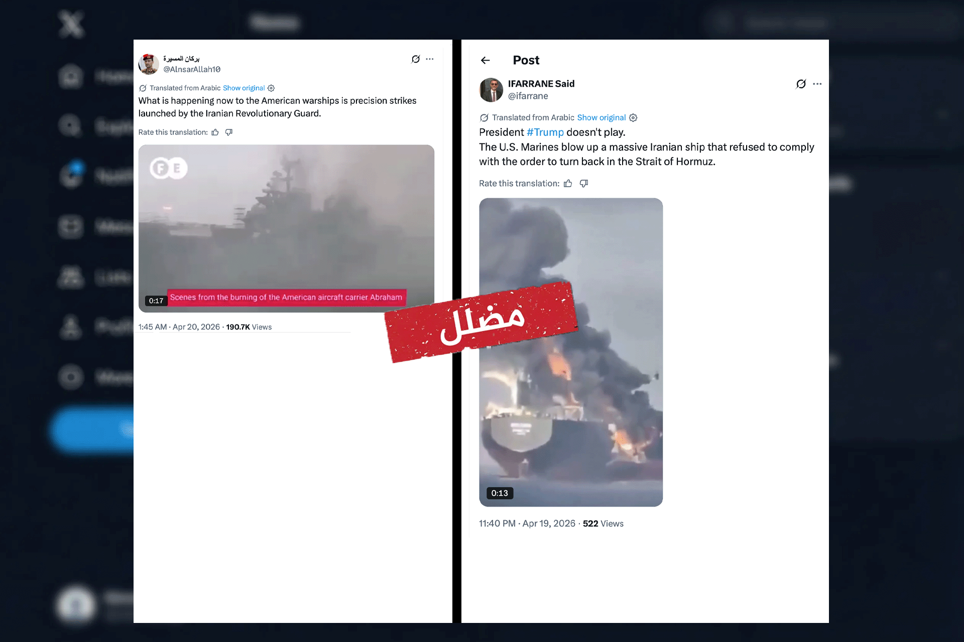 تصاعد التوترات في مضيق هرمز مع هجمات على بوارج أمريكية وتفجير سفن إيرانية