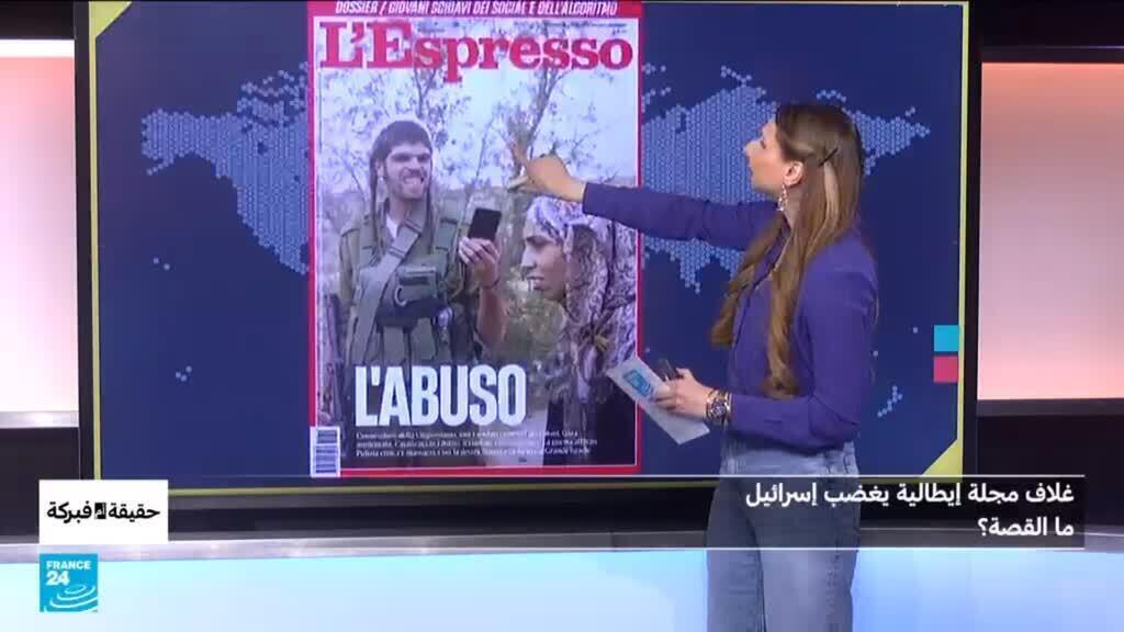 غلاف مجلة إيطالية يثير جدلاً واسعاً وسط اتهامات إسرائيلية بالتضليل