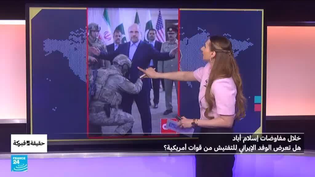 جدل بعد تفتيش مهين للوفدين الإيراني والباكستاني من قبل قوات أمريكية في إسلام آباد أثناء المفاوضات