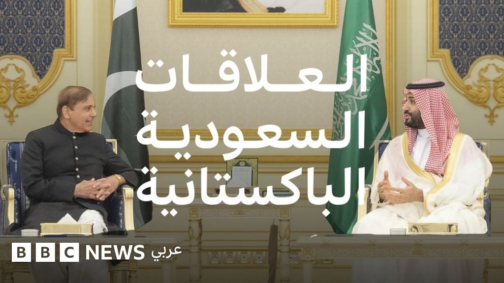 السعودية تقدم دعمًا ماليًا بـ3 مليارات دولار لتعزيز التعاون الاقتصادي مع باكستان