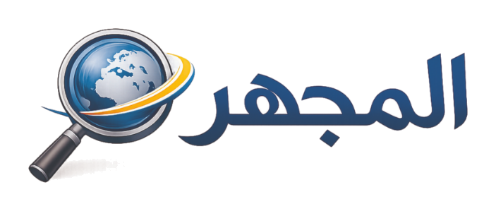 المجهر الإخباري