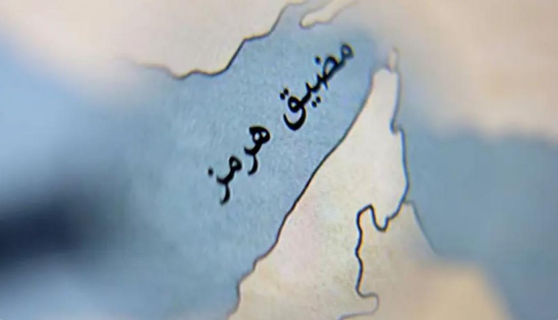 مؤتمر في باريس لمناقشة تعزيز المهمة الدفاعية بمضيق هرمز