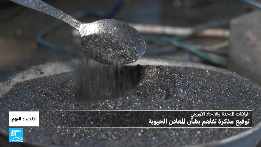الولايات المتحدة وأوروبا تتعاونان للحد من الاعتماد على الصين في المعادن النادرة