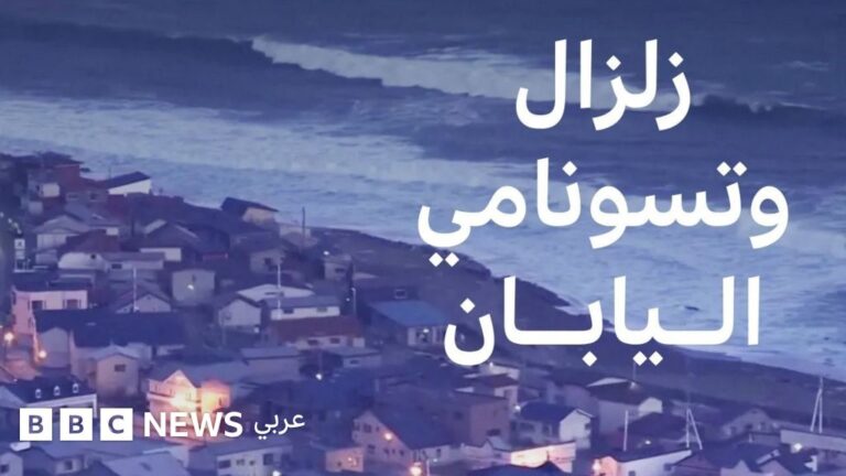 زلزال قوي يضرب اليابان وتحذير من موجات تسونامي بعد توقع زلزال أكبر