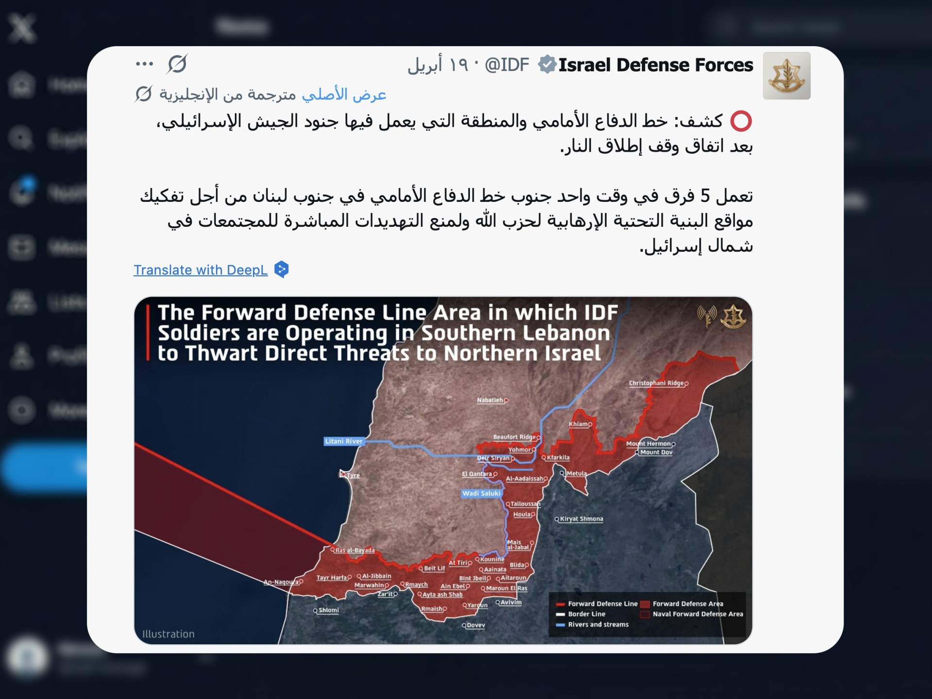 خريطة إسرائيلية تُظهر توسيع “خط الدفاع الأمامي” ليشمل الحدود البحرية وتثير جدلاً أمنياً واسعاً