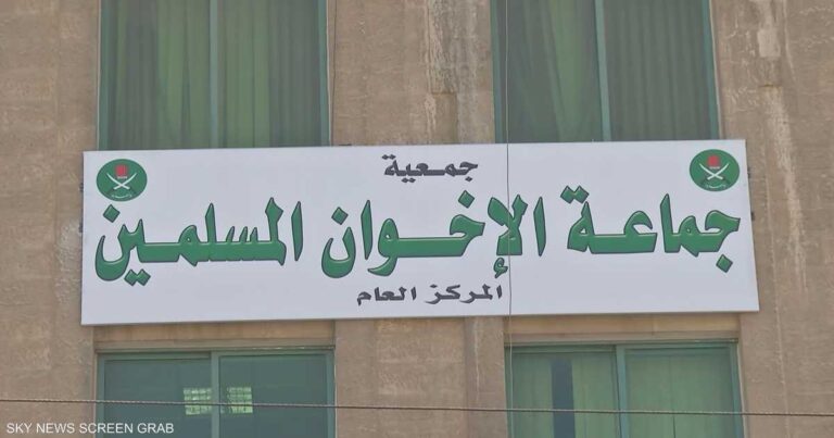 السياسات الأمريكية لمحاصرة جماعة الإخوان المسلمين