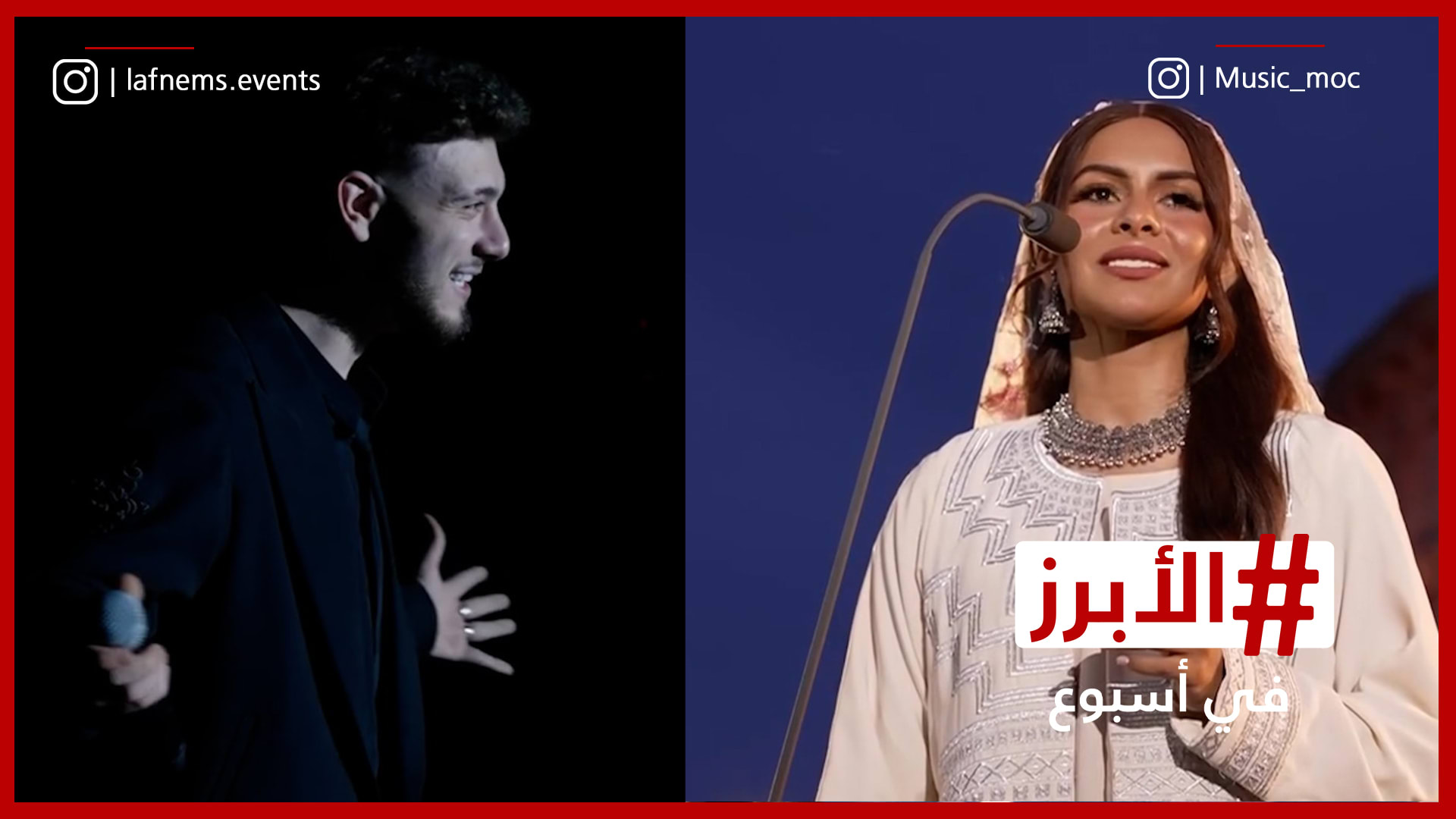ليلة فنية مميزة بين باريس وروما والقاهرة وتوديع فنان مغربي عريق
