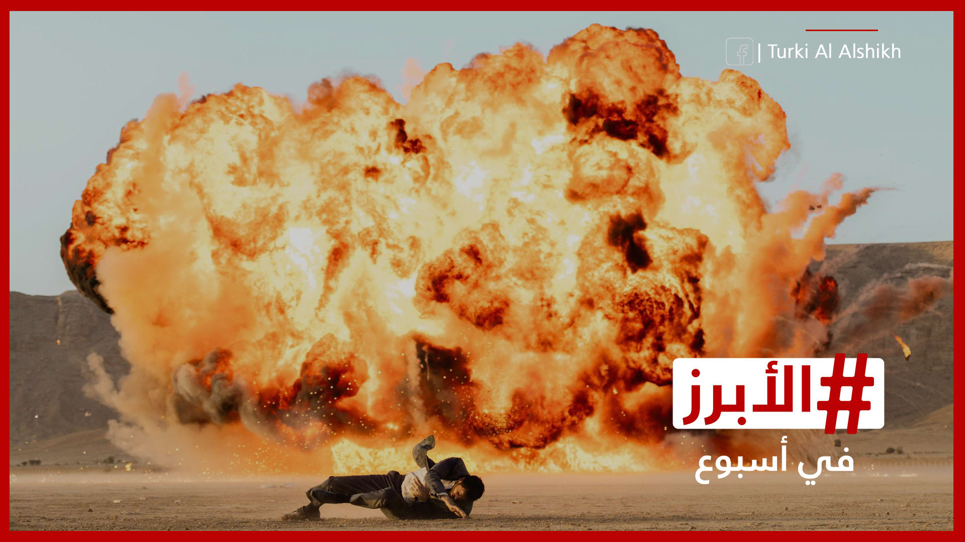 فيلم 7Dogs يحقق نجاحاً استثنائياً ويحطم رقمين قياسيين قبل عرضه الرسمي