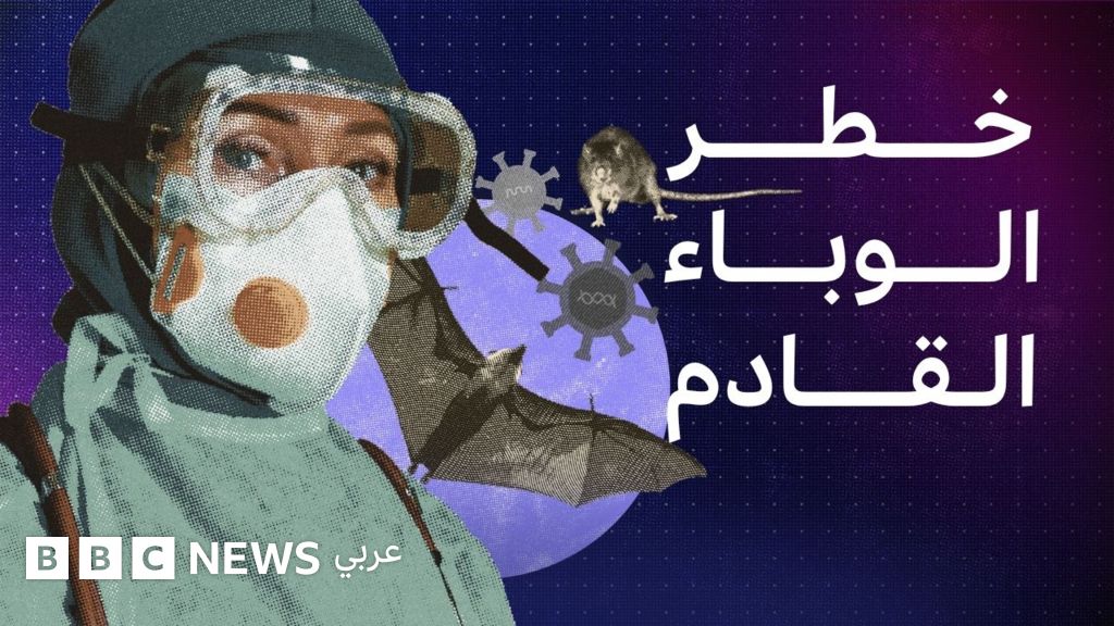 ارتفاع إصابات البشر بفيروسات الحيوانات.. الأسباب والتحديات المستقبلية