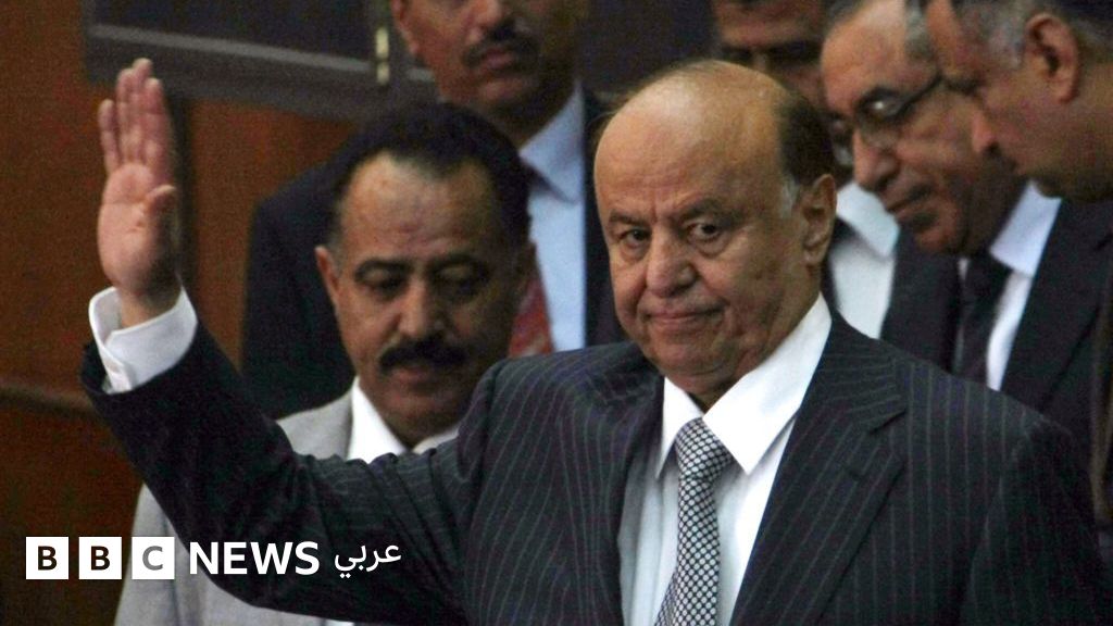 وفاة الرئيس اليمني السابق عبد ربه منصور هادي بعد قيادة مضطربة للوطن