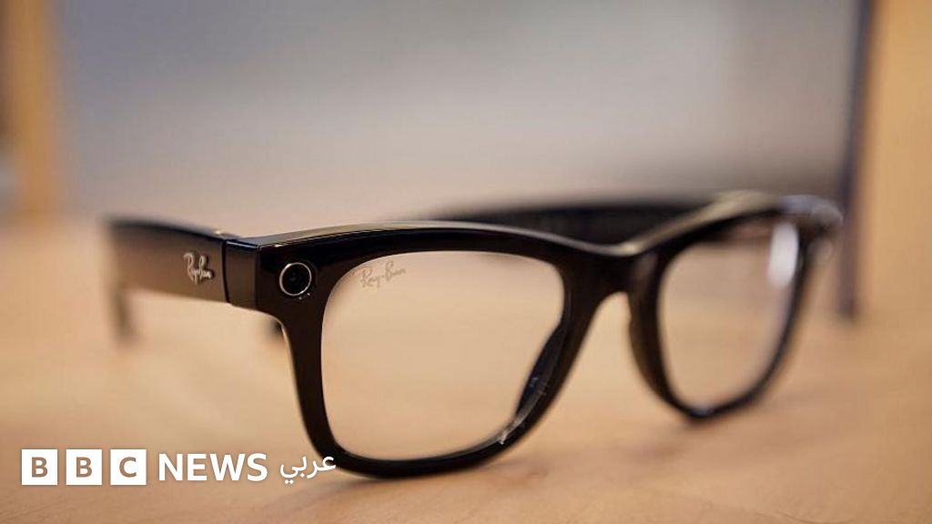 انتقادات واسعة لميتا بعد اتهامات بمراقبة موظفيها لمستخدمي النظارات الذكية في أوقات خاصة