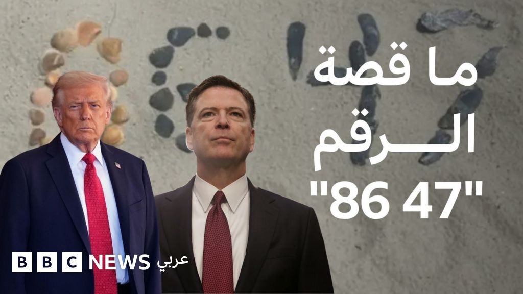 اتهامات ضد جيمس كومي المدير السابق لـFBI بعد نشر صورة مثيرة للجدل تهدد حياة ترامب