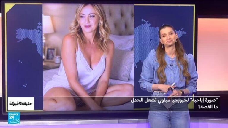 جدل واسع إثر صورة مزيفة لجيورجيا ميلوني وتحذيرها من مخاطر التزييف الرقمي