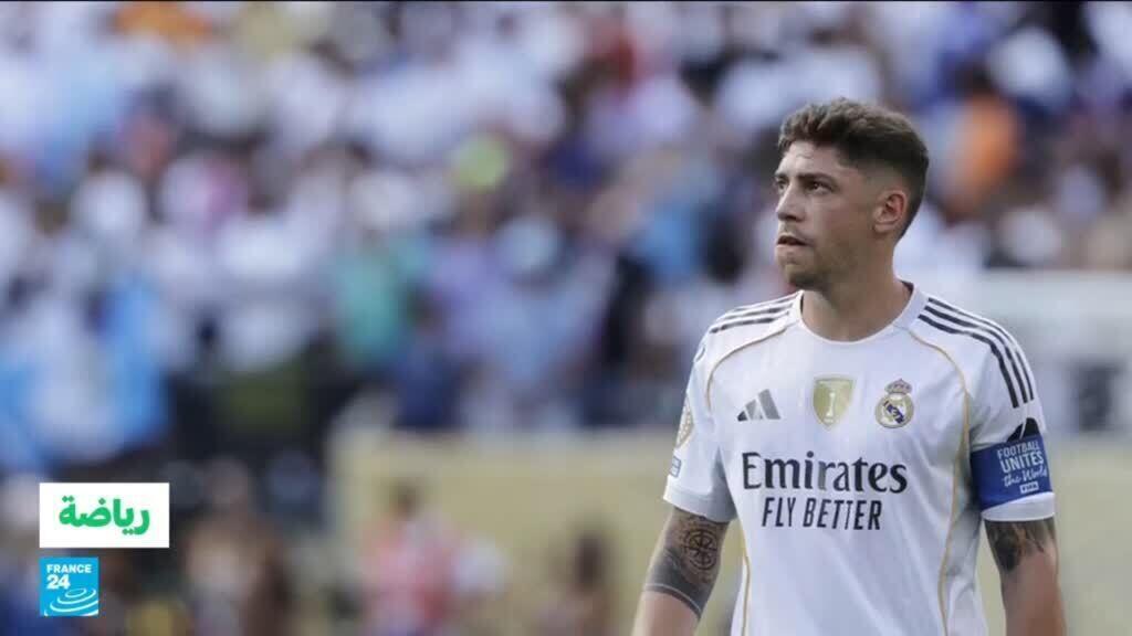 إصابة فالفيردي إثر مشادة مع تشواميني تضرب ريال مدريد قبل الكلاسيكو