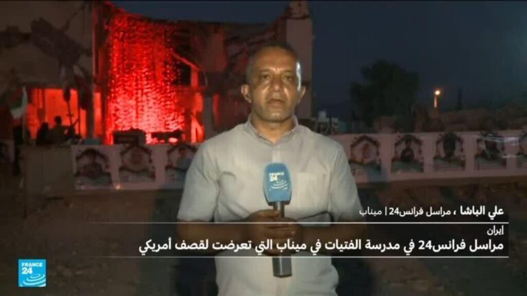 إيران تستعيد ذكرى مدرسة ميناب للفتيات وتحولها إلى متحف بعد قصف أمريكي مدمّر