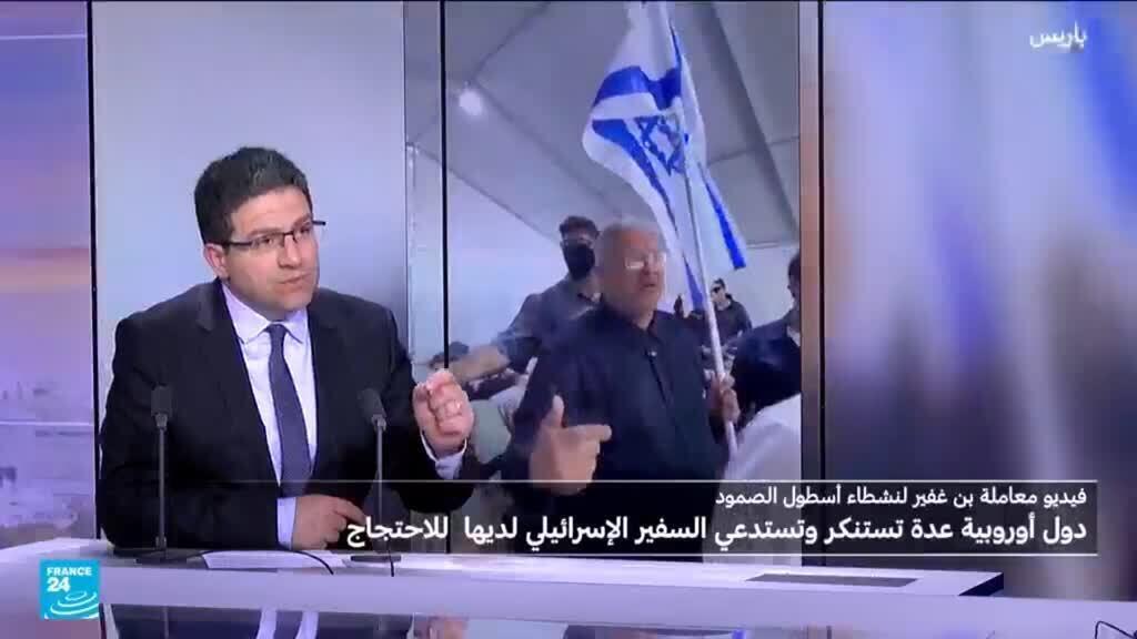تنديد دولي بعد إهانة وزير الأمن الإسرائيلي إيتمار بن غفير لنشطاء أسطول الصمود