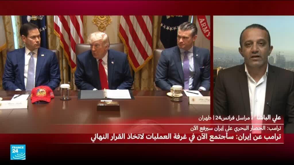 ترامب يعلن اجتماعاً فورياً لاتخاذ القرار النهائي بشأن اتفاق محتمل مع إيران