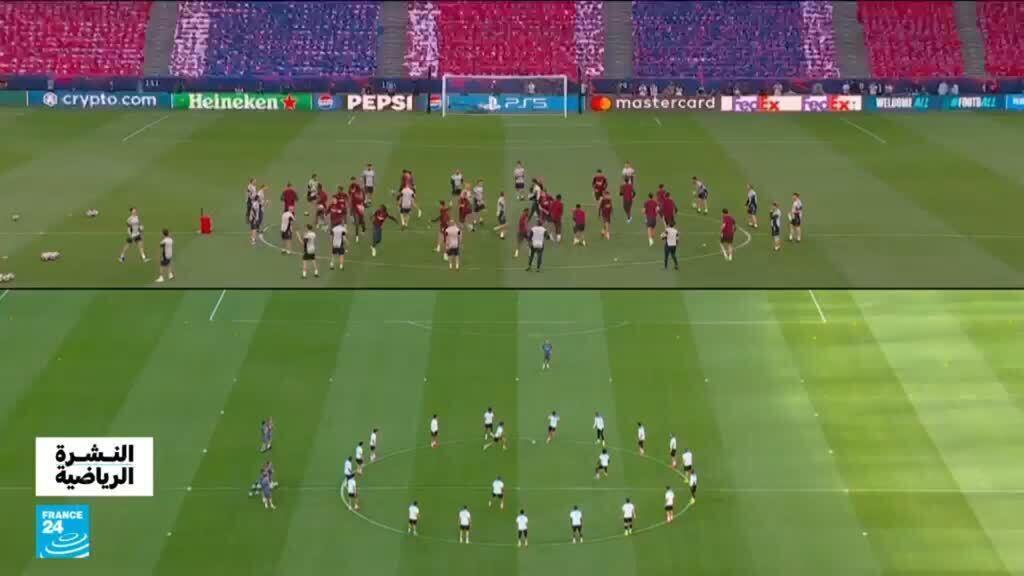 نهائي دوري أبطال أوروبا يجمع بين بطلي فرنسا وإنجلترا على ملعب بوشكاش أرينا