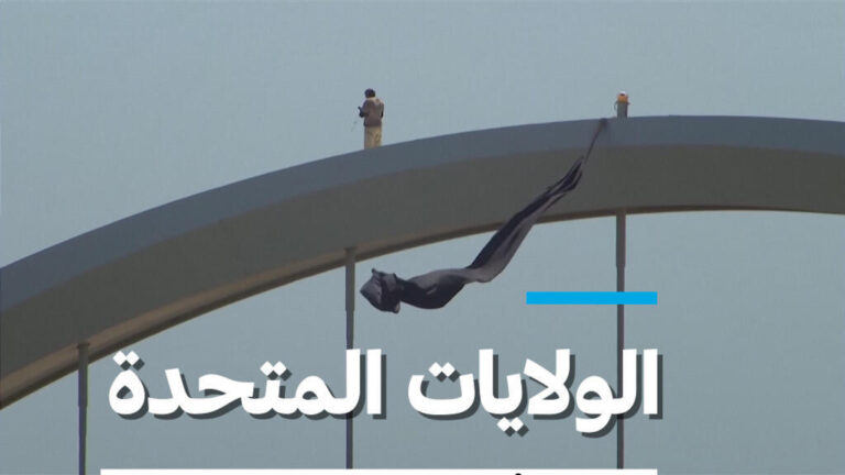 متظاهر أمريكي ينهي احتجاجه بعد 5 أيام على جسر في واشنطن احتجاجاً على حرب إيران وسياسات ترامب
