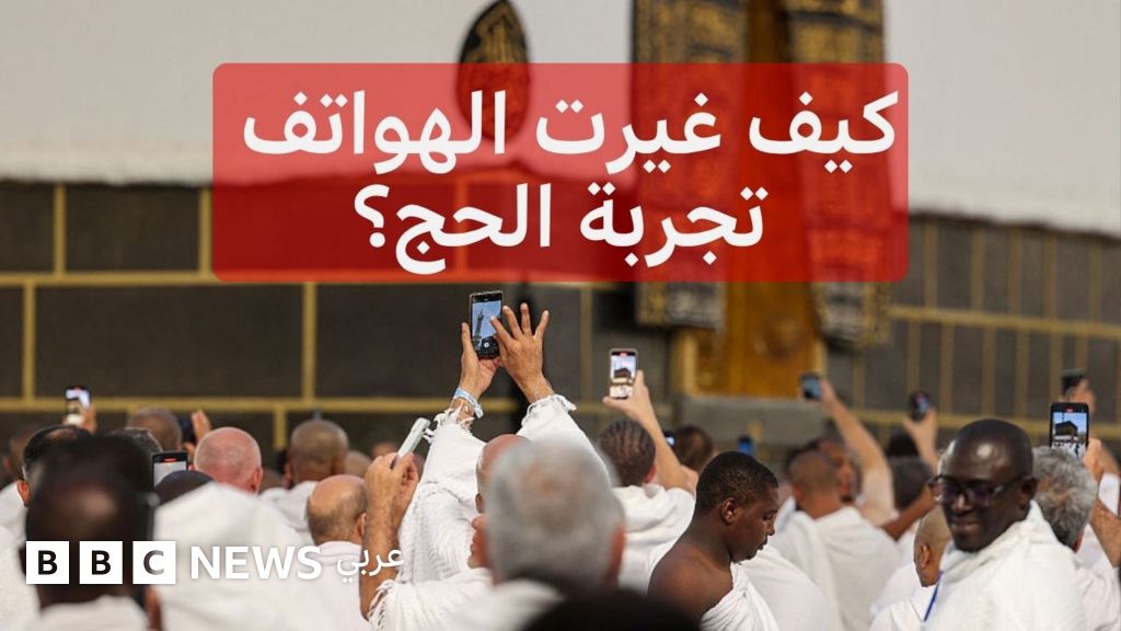 الهواتف الذكية تحول تجربة الحج إلى ظاهرة رقمية عالمية