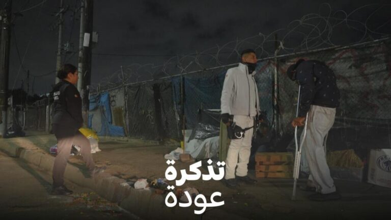 تيخوانا تتحول إلى طريق مسدود بعد قرار ترامب إيقاف تطبيق CBP One