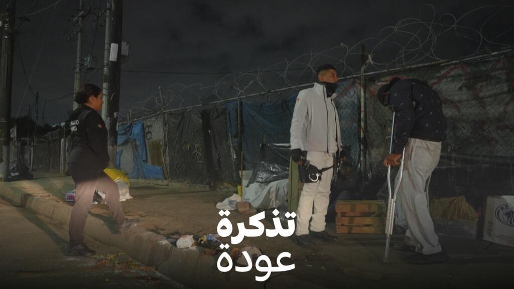 تيخوانا تتحول إلى طريق مسدود بعد قرار ترامب إيقاف تطبيق CBP One