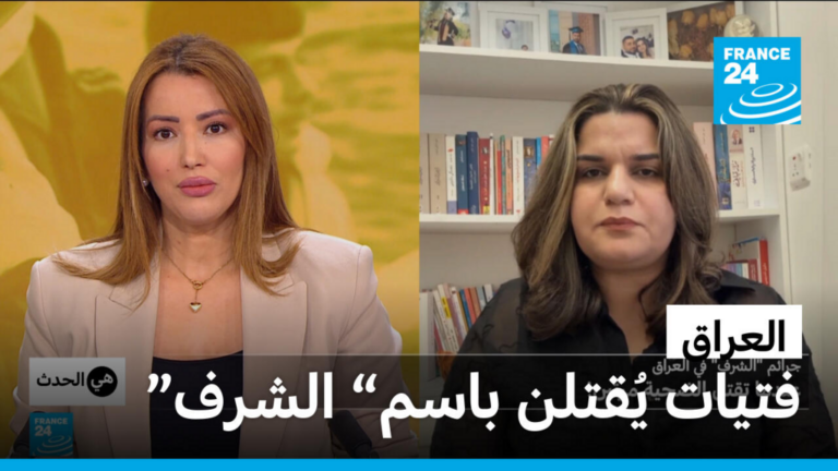 مأساة كوثر بشّار وجرائم الشرف في العراق: ندوات وجدل حول حماية الفتيات