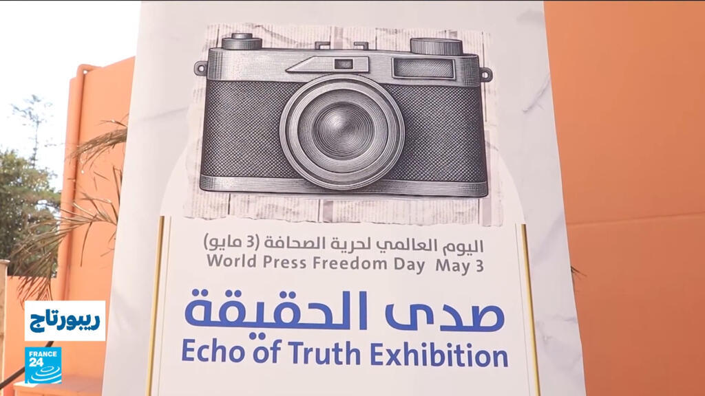 افتتاح معرض “صدى الحقيقة” لتوثيق معاناة الصحفيين الليبيين والانتهاكات الإعلامية