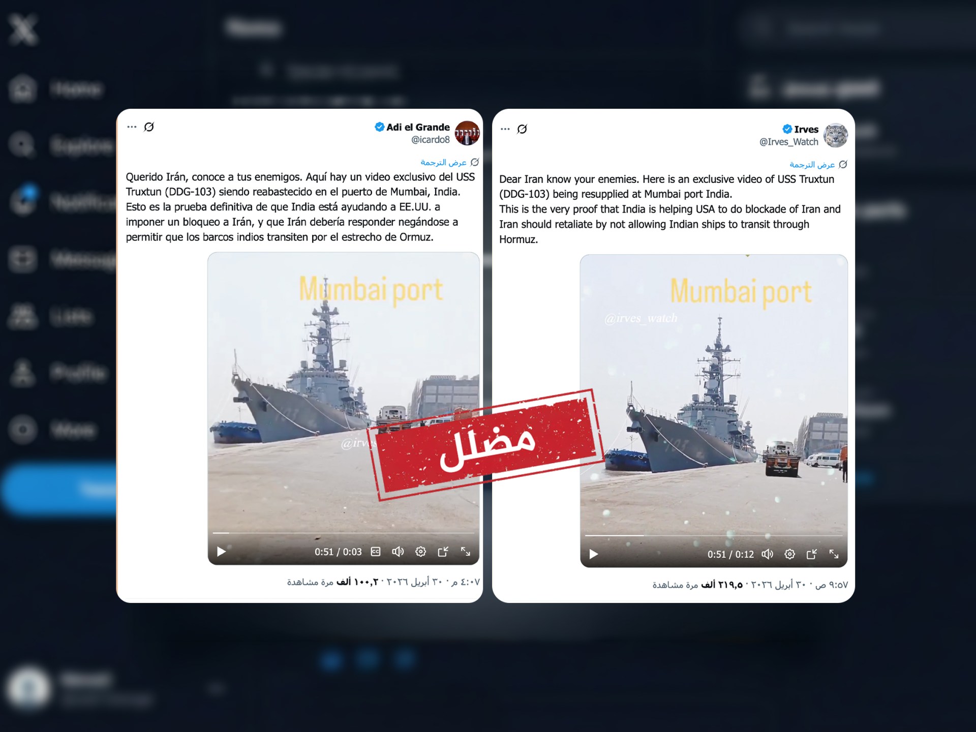 فيديو قديم لمدمرة أمريكية في مومباي يثير جدلاً حول التصعيد مع إيران