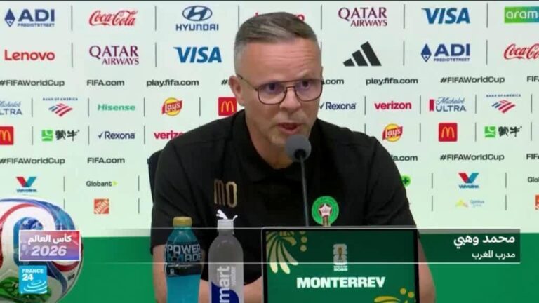 مدرب منتخب المغرب محمد وهبي يعلق على مواجهة هولندا المرتقبة في مونديال 2026