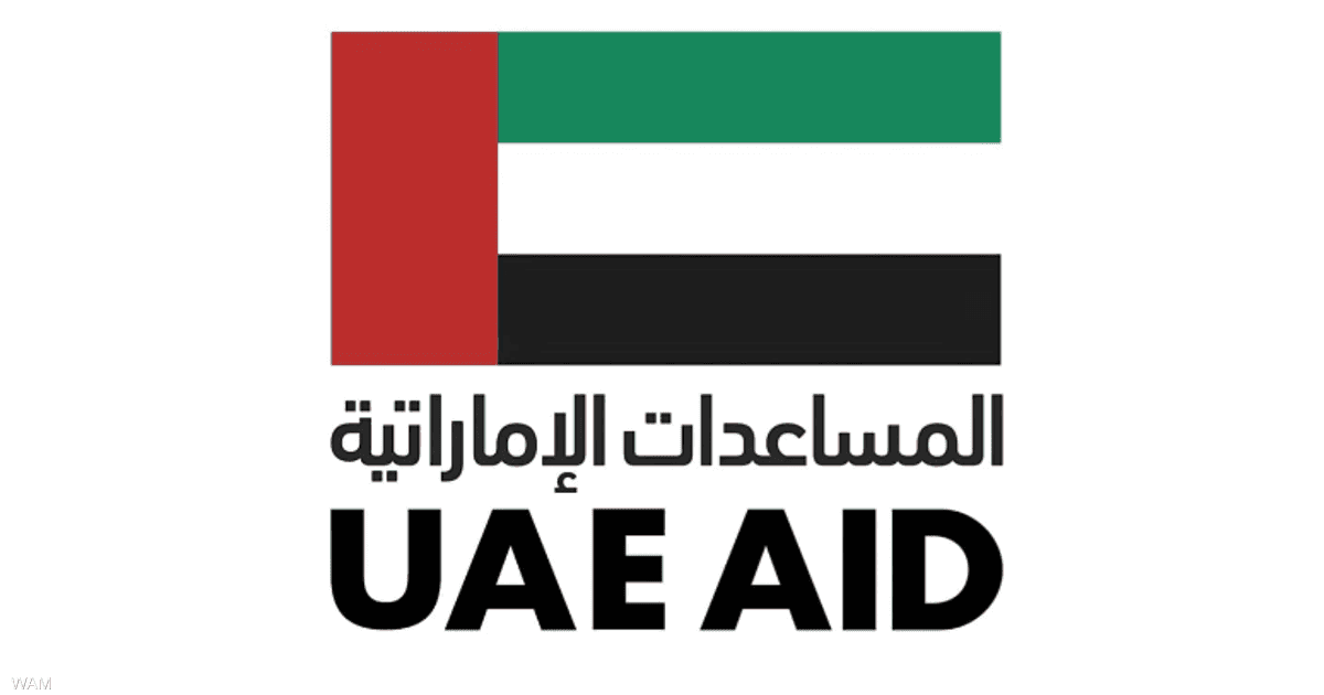 الإمارات تخصص 30 مليون دولار لدعم المتضررين في مدينة الأبيض بالسودان