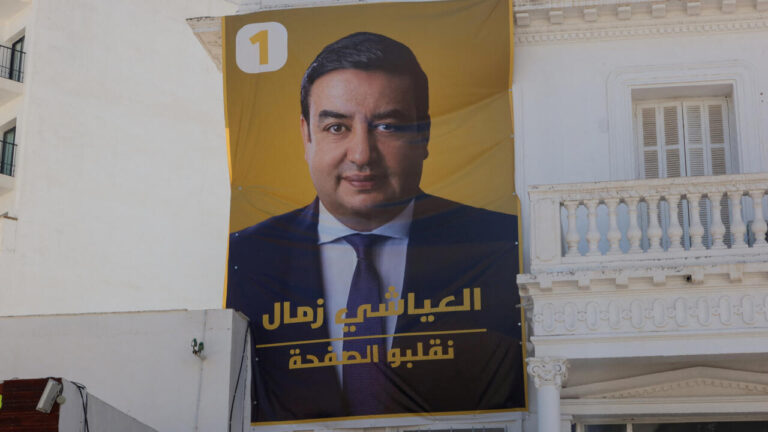 تونس تصدر عفوًا رئاسيًا عن المترشح السابق عياشي زمال والرئيس السابق لاتحاد كرة القدم وديع الجريء