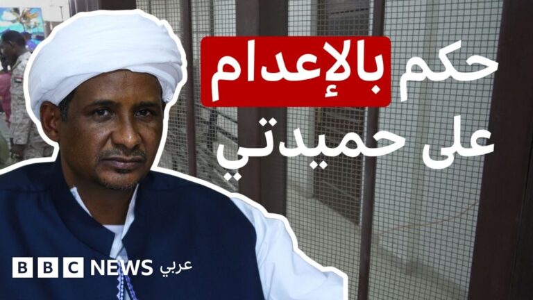 حكم غيابي بإعدام حميدتي: أول حكم قضائي منذ اندلاع الحرب في السودان