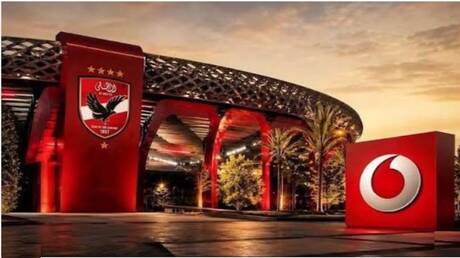 رسمياً.. ملعب الأهلي الجديد يحمل اسم “استاد فودافون” بعد توقيع أكبر عقد رعاية في تاريخ النادي