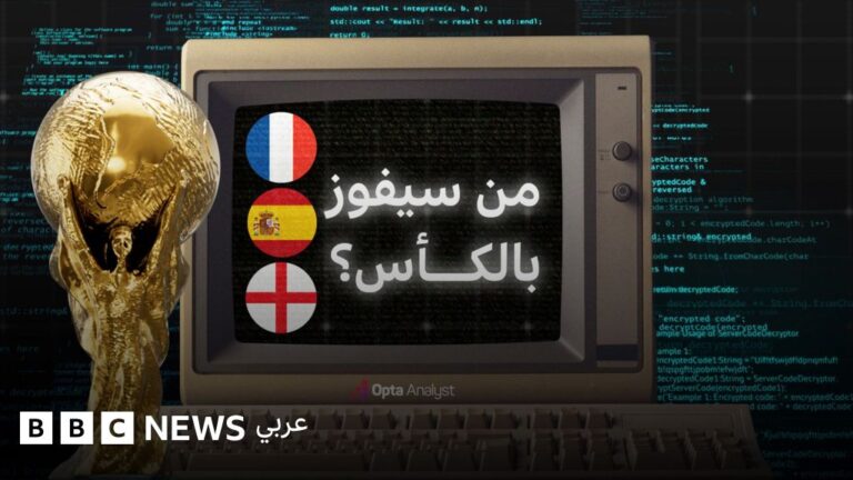 توقعات الذكاء الاصطناعي: فرنسا المرشحة الأبرز للفوز بكأس العالم 2026