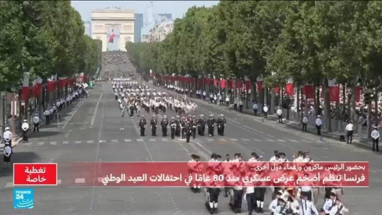 العرض العسكري في باريس: تسليط الضوء على القوات البحرية والمقاربة الفرنسية للحرب