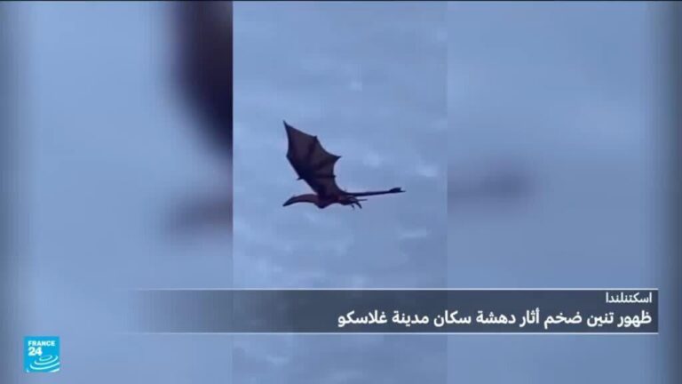 ظهور تنين في سماء غلاسكو يثير اهتمام السكان