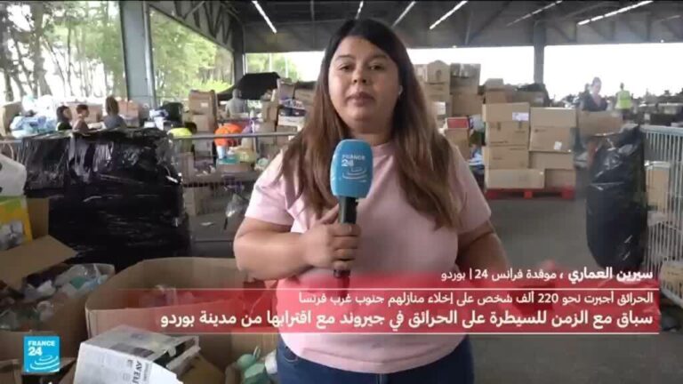 تعبئة واسعة لتقديم المساعدات للمهجّرين بسبب الحرائق في بوردو