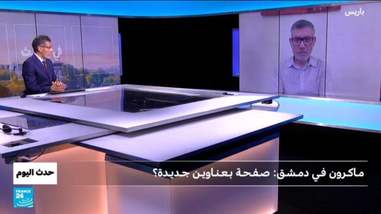ماكرون يزور دمشق: بداية فصل جديد في العلاقات السورية الأوروبية؟