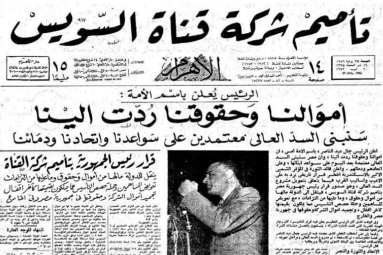 رحلة تأميم قناة السويس: نضال نصف قرن صنع لحظة تاريخية غيرت مصر والمنطقة