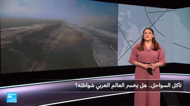 تآكل السواحل في العالم العربي: تحديات بيئية تهدد شواطئنا