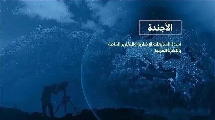 مستجدات النزاعات والتطورات السياسية في الشرق الأوسط والعالم اليوم الأحد 26 يوليو 2026