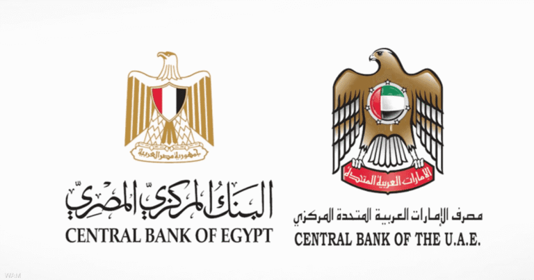 مصرف الإمارات ومصر المركزيان يؤكدان سير فروع بنك مصر في الإمارات بشكل طبيعي