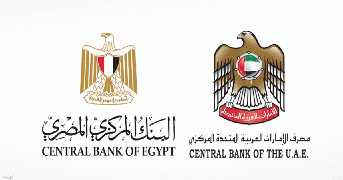 مصرف الإمارات ومصر المركزيان يؤكدان سير فروع بنك مصر في الإمارات بشكل طبيعي