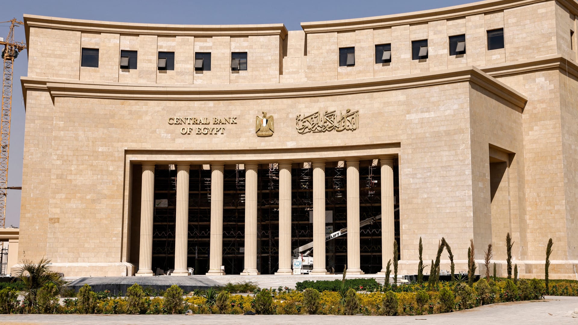 بيان مشترك بين البنك المركزي المصري والمصرف المركزي الإماراتي حول إجراءات وزارة الخزانة الأمريكية ضد بنك مصر في الإمارات