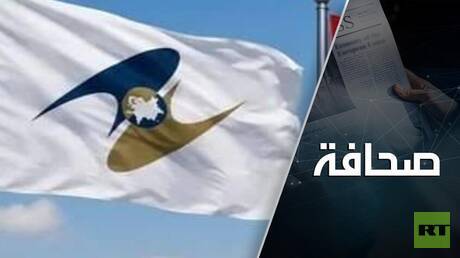الانتظار مستمر لانضمام مصر وتونس إلى الاتحاد الاقتصادي الأوراسي