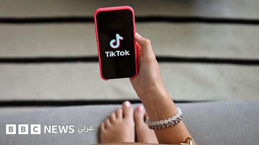 تيك توك توافق على دفع 400 مليون دولار لتسوية دعوى انتهاك خصوصية الأطفال في الولايات المتحدة