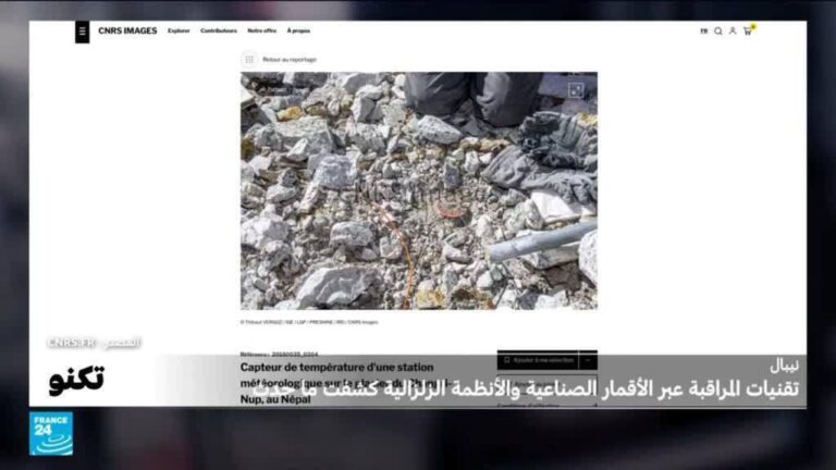 كيف تنبأت تقنيات الأقمار الصناعية والأشعة تحت الحمراء بكارثة نيبال الزلزالية